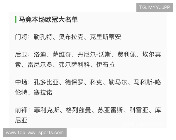 尤文图斯与马德里竞技对决前瞻分析及赛前预测展望